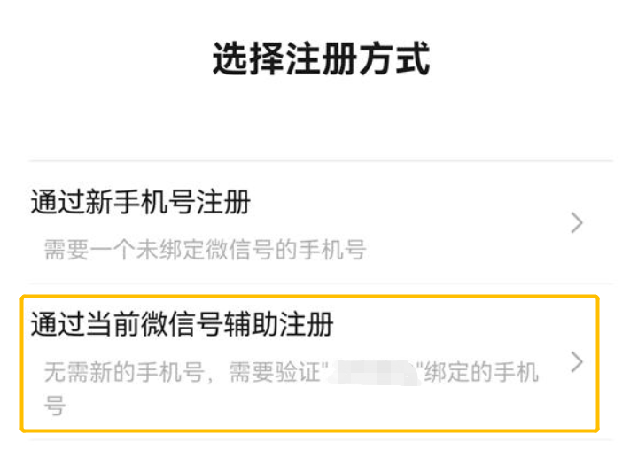 注册新账号(账号注册)