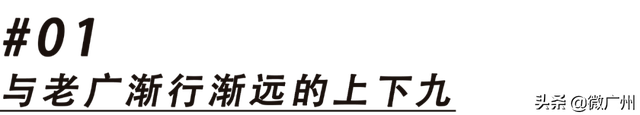 广州上下九地铁几号线，去上下九怎么坐地铁（已经不是广州人的上下九了）