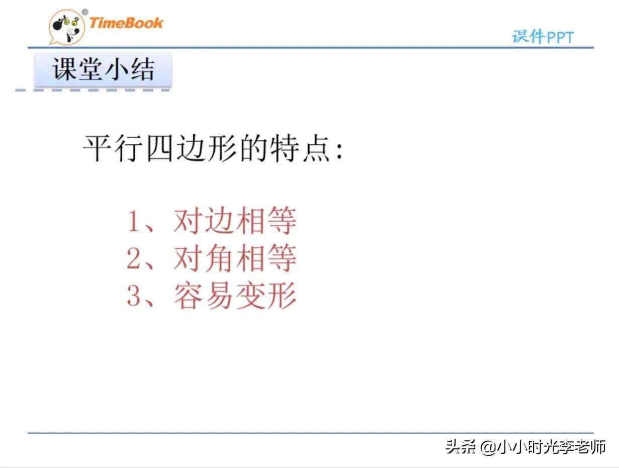 圆的面积公式和周长公式，圆的面积计算公式（小学数学必背公式汇总＃小学数学）