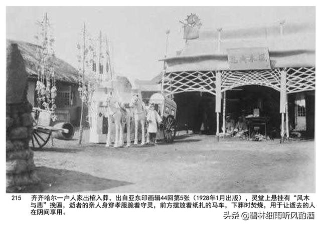 各个地区的丧葬习俗，逝者安息——我说东北少数民族的丧葬风俗及卜奎城的墓地
