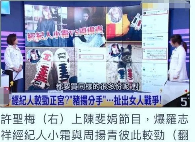 周扬青多高多重，周扬青多高（名嘴爆料：不堪入目）