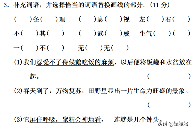 凝视的近义词是什么，部编版四年级语文下册第四单元达标测试卷