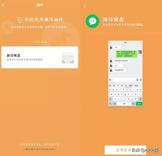 微信输入法怎么设置，怎么设置微信输入法（微信自己的输入法来了）