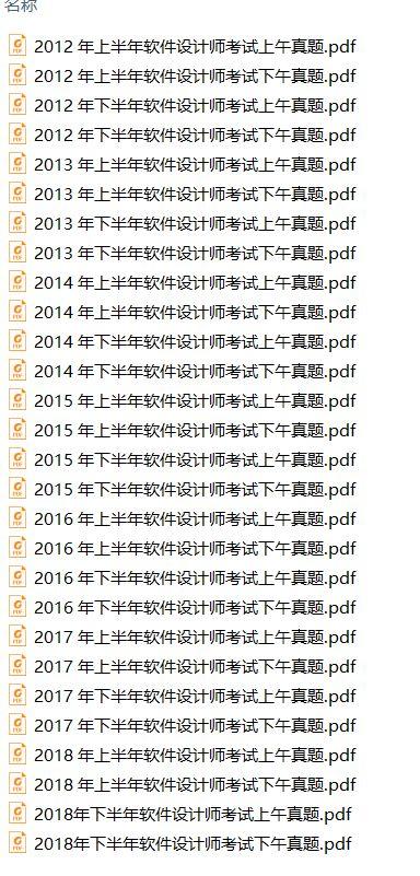 软件设计师教程第五版_软件设计师教程最新版