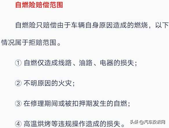 没买自燃险自燃有赔吗，没买自燃险车自燃了保险赔不赔（又一起新能源汽车起火）
