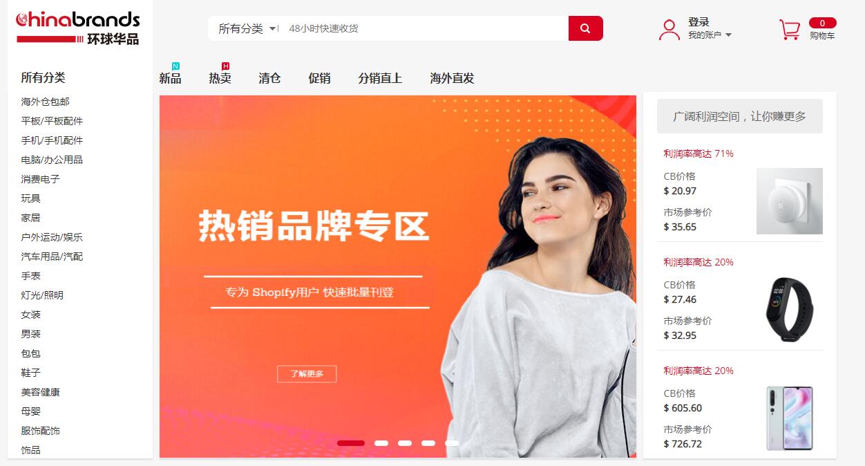 网店代销货源(一件代发货源开网店货源)