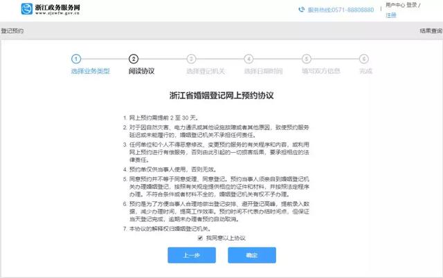 杭州婚假多少天，2021杭州婚假新规定（外地人可以在杭州领证结婚吗）