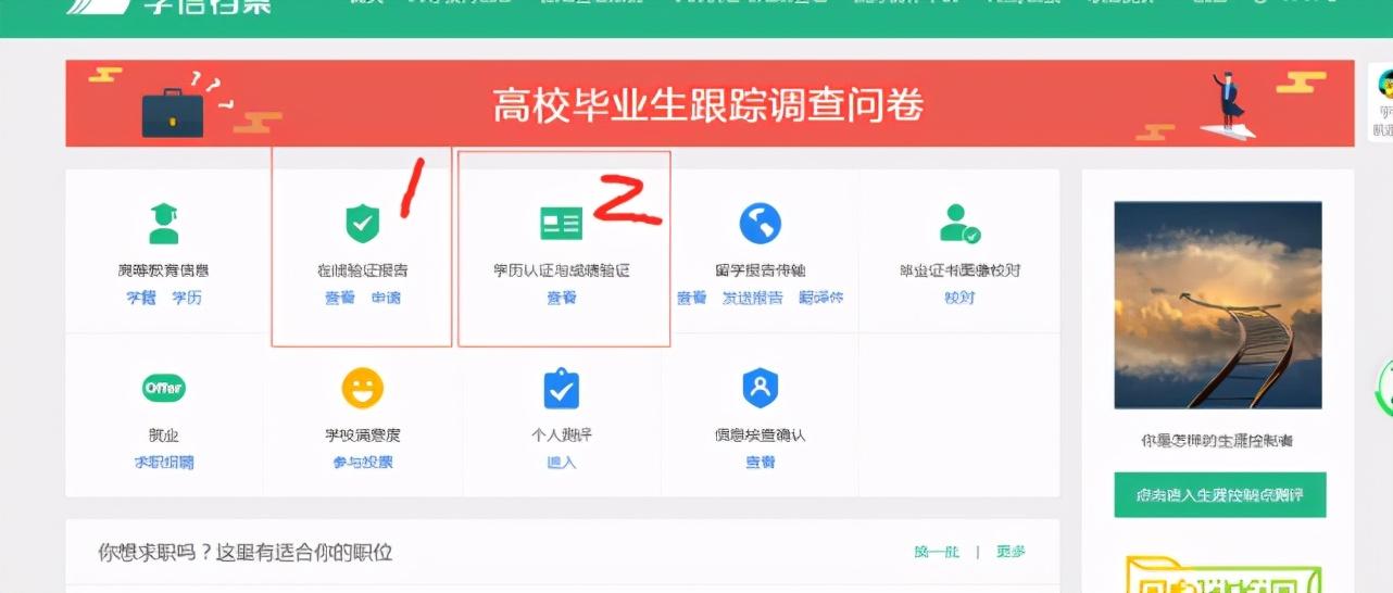 如何查学历(在哪里可以查自己的学历)