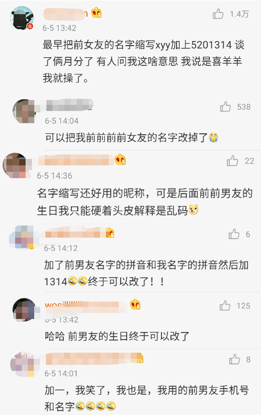 情侣微信号，情侣微信号一男一女 独一无二（我却被网友这些硬核微信号逗笑了）