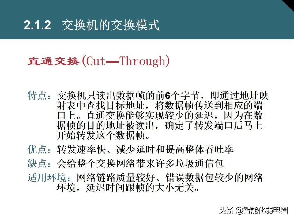 家庭交换机的作用与功能（讲解交换机的正确连接方法）