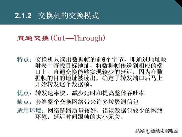 交换机有什么用，交换机的作用是什么（一文全面了解交换机基础知识）