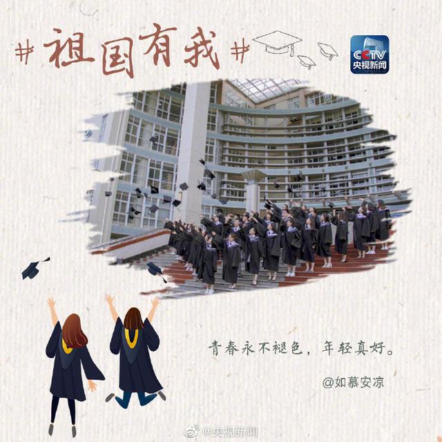 前程似锦，未来可期，前程似锦,未来可期图片（祖国有我：前程似锦，未来可期）