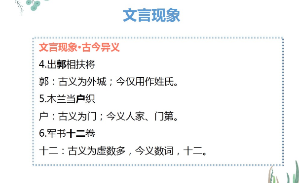 踱来踱去的意思，初中语文七年级下册第二单元复习