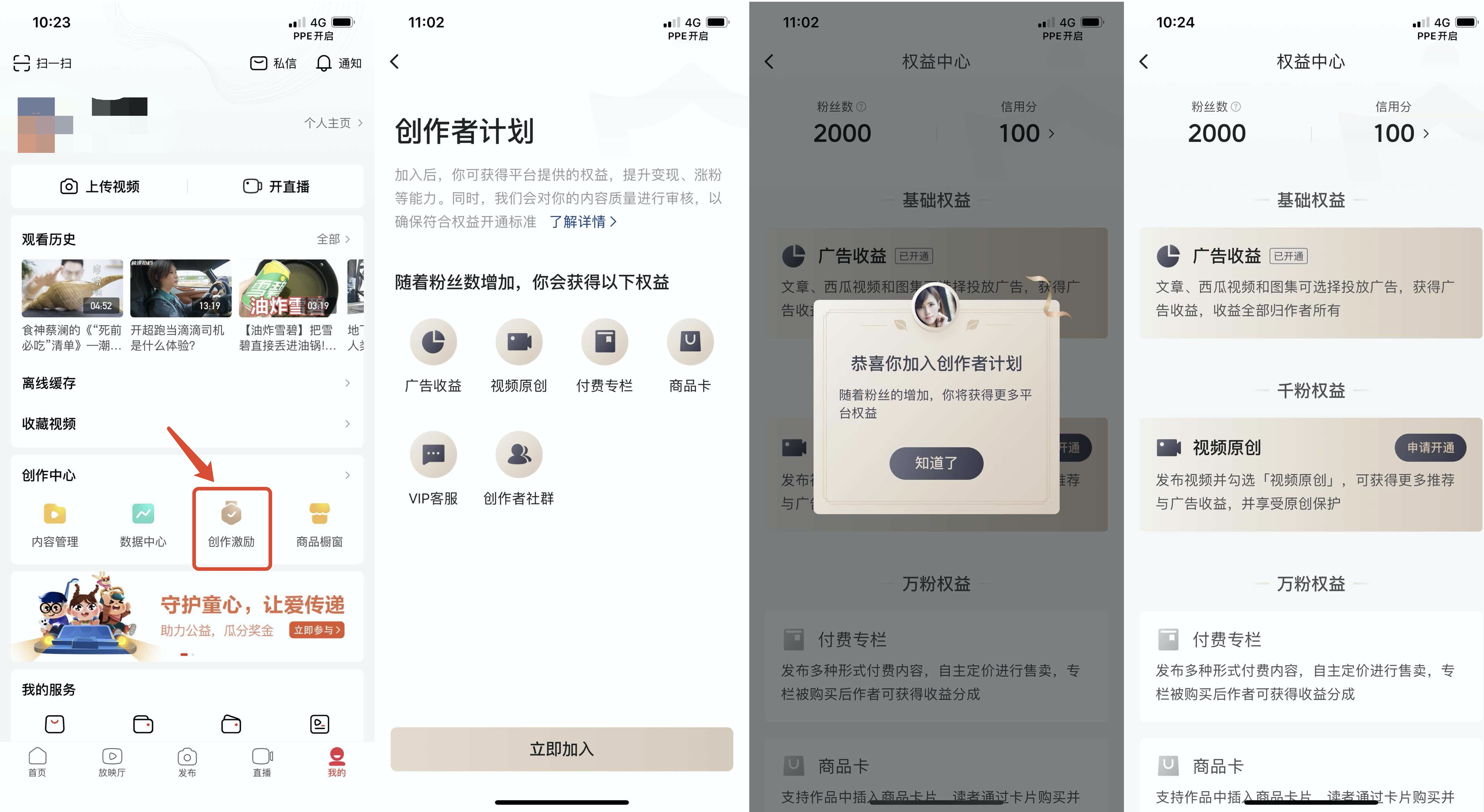 西瓜视频创作者平台(西瓜视频是正规网站吗)