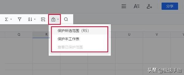 腾讯文档在线表格怎么填，腾讯文档在线表格怎么填写不了（腾讯文档中保护单元格与工作表怎么设置）