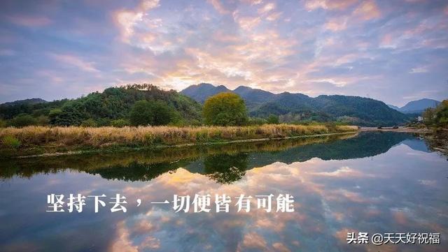 新的一天开始了，新的一天开始早安说说（又是新的一天开始了）