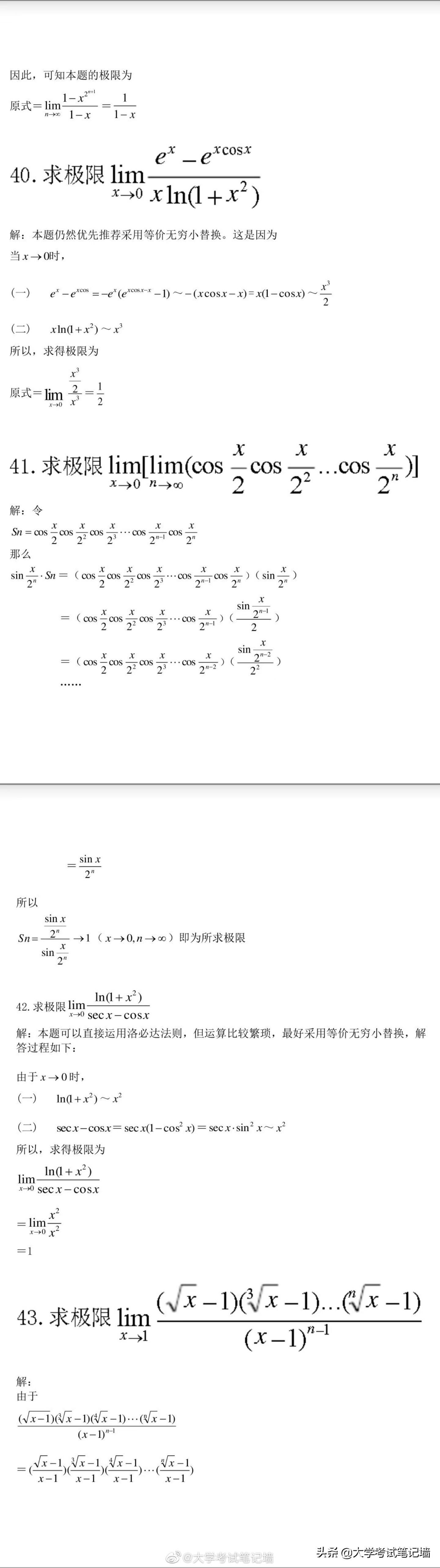 高等函数题目和答案解析