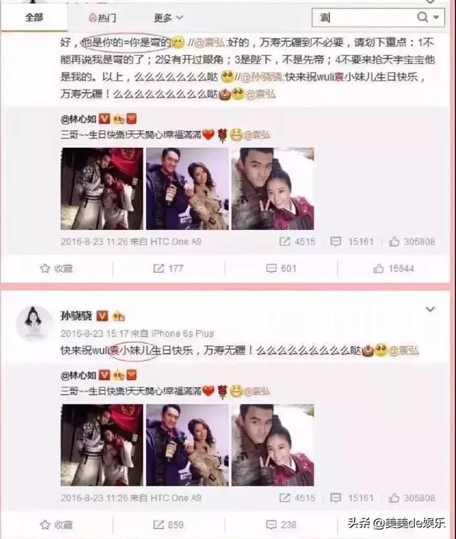 又一段被全网黑的恋情曝光?芒果女主持爱找备胎,男方已隐婚?