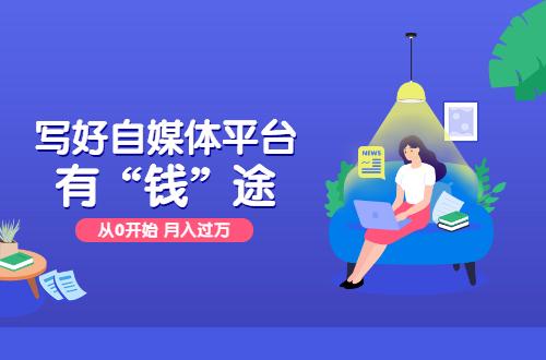 又一个创业平台百家号，什么是百家号，又一个创业平台百家号（4大主流平台了解一下）