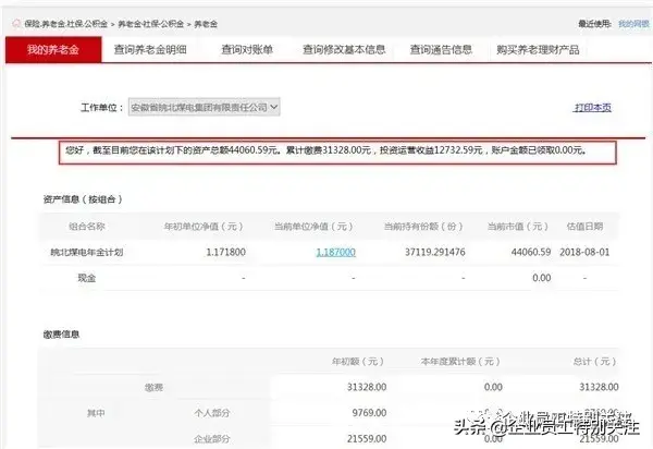 工商银行网银密码，工商银行支付密码忘了怎么办（<工商银行>自助查询方法）