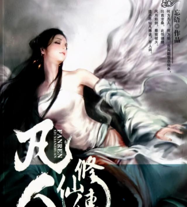 盘龙之第三人，《星辰变》里的人物境界（6位网络小说至高神“我）