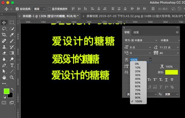 ps调整文字间距，Photoshop如何调整文字间距（PS文字工具的字符、段落面板常用的选项你都了解吗）
