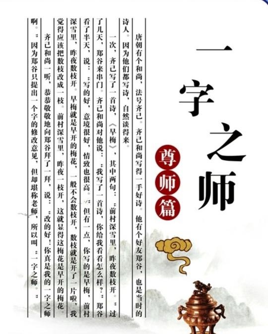 带立字的词语的用法，带立字的词语有哪些（<二>百炼钢化为绕指柔——词语的运用和提炼）