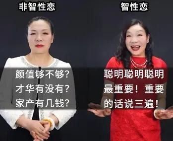 智性恋是什么意思呀（喜欢聪明的人就是智性恋吗？）