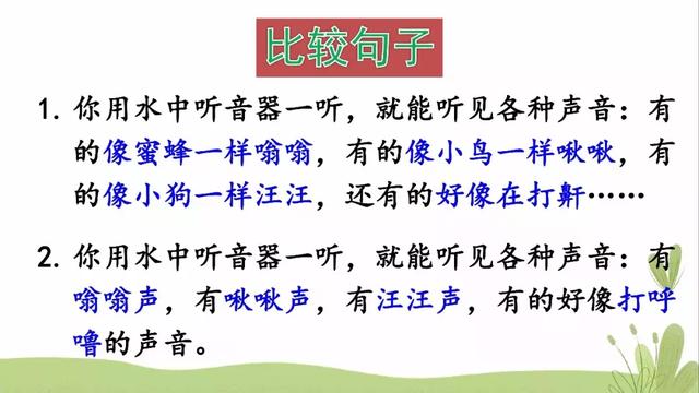  推怎么组词，推的组词（部编版三年级语文下册课文23《海底世界》知识点+图文解读） 
