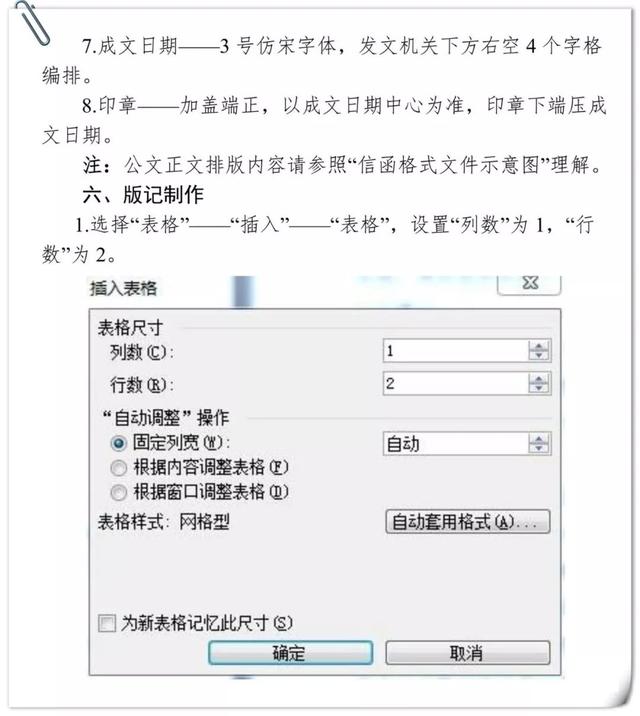 《教育学文摘》杂志投稿，文摘格式的题录是什么（机关公文格式设置规范）