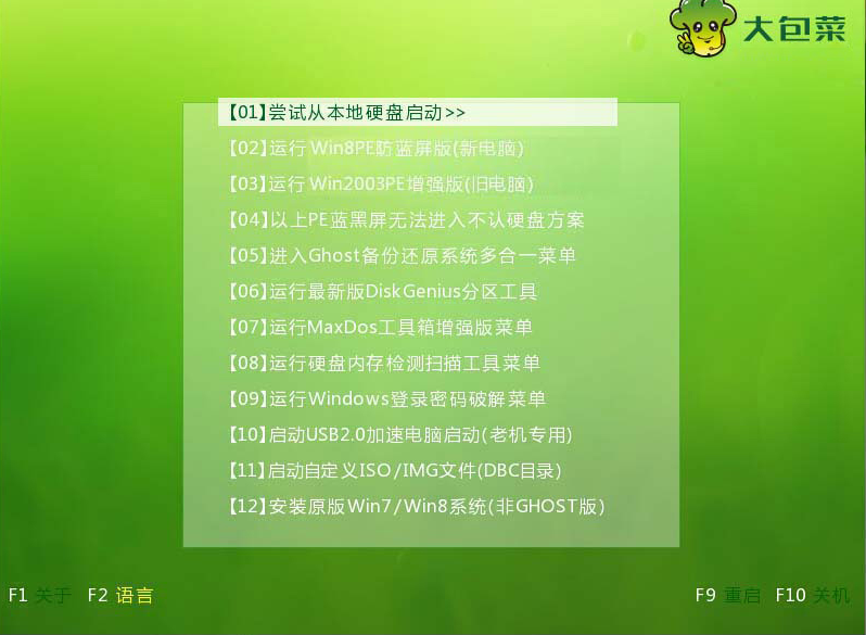大白菜u盘装系统教程（大白菜u盘启动盘制作）