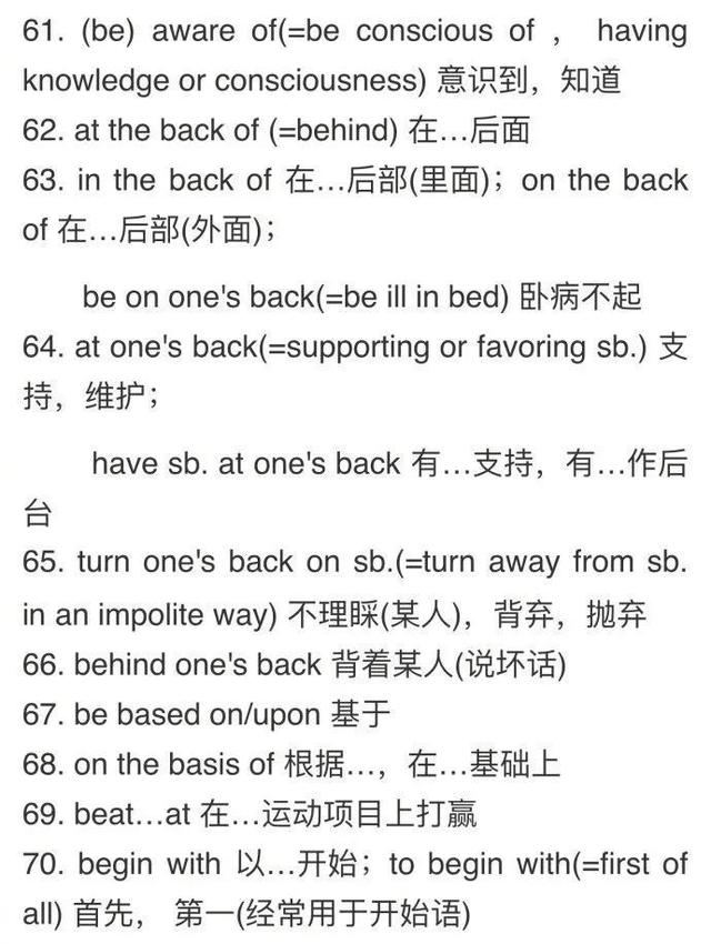 英文短语带翻译，英文短语（英语翻译中常见的90个词组）