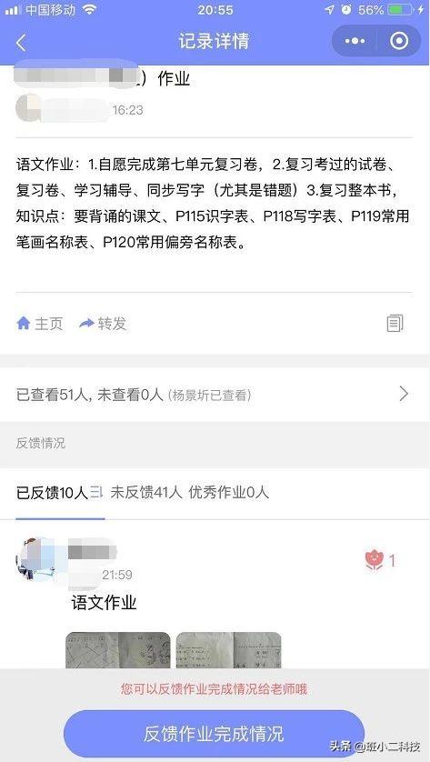 微信群打卡助手怎么使用，微信群打卡怎么自动打卡（做班级管理的班小二）