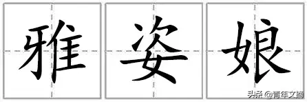 旖旎造句短一点，旖旎造句（姑娘你怎么这么好看？进来挨夸）