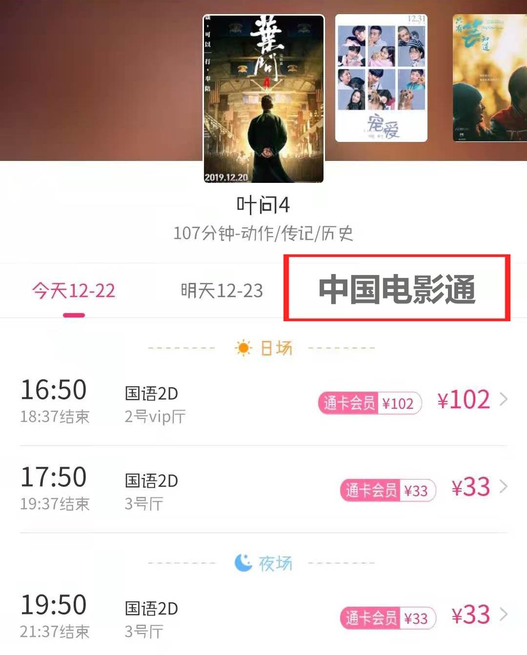 电影票怎么买(哪个app订电影票最便宜)
