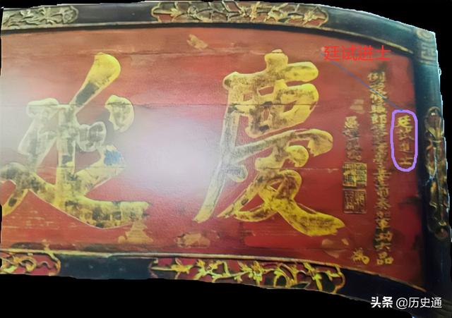 佞什么意思，一块匾上雕刻的文史知识