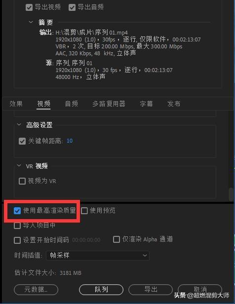 pr视频导出格式怎么选择，Pr怎么导出mp4格式视频（Pr各短视频平台超清导出设置）