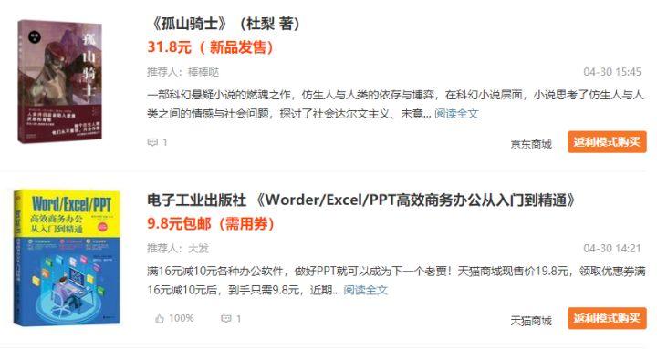 返利网可信吗(网络平台返利骗局)