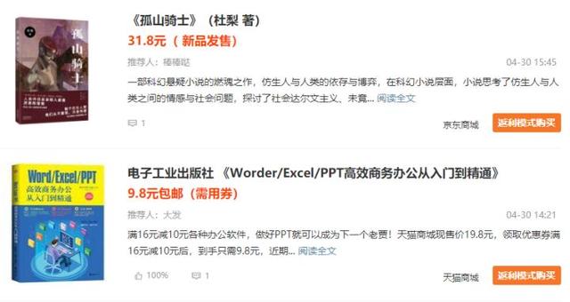 旺街返利网，一淘网如何实现返现的？什么是返现（被网友骂割韭菜的返利网内忧外患）