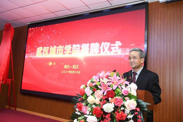 武汉科技大学城市学院，2021年武汉科技大学城市学院选科要求对照表（“武汉科技大学城市学院”正式揭牌更名为“武汉城市学院”）