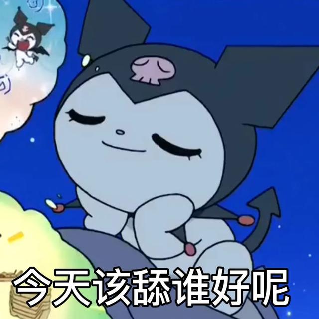 美乐蒂表情包，库洛米美乐蒂表情包（可爱的库洛米丨美乐蒂表情包图片）