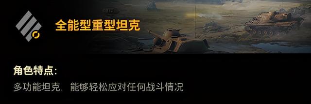 坦克世界什么时候更新新坦克，版本重坦一哥Vz.55改装后原地起飞