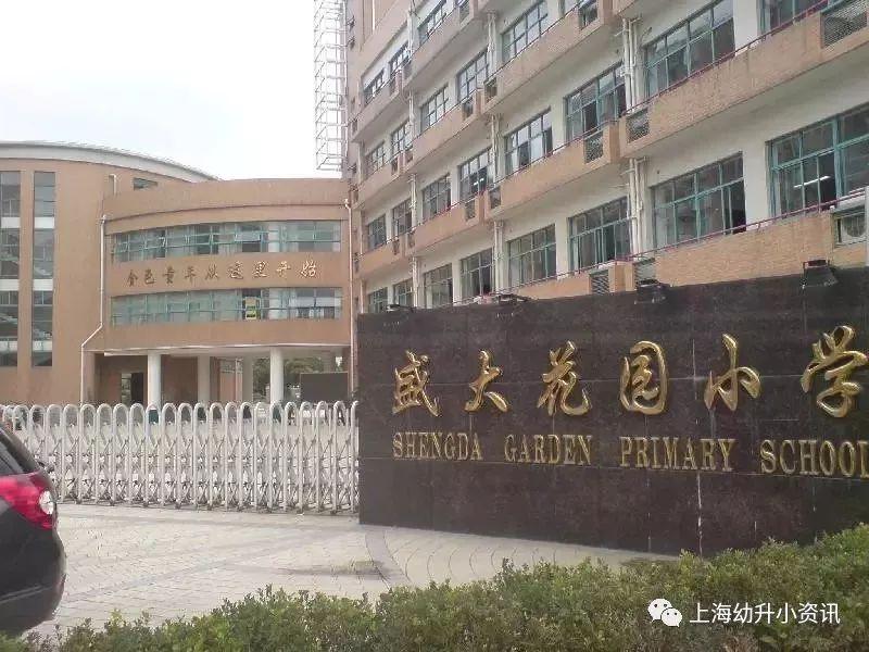 徐汇区爱菊小学（上海徐汇区49所优质小学榜单）