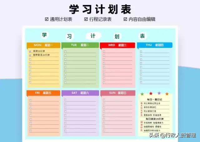 每日工作日志表格，工作日志表格一键生成（日周记录<新版>）