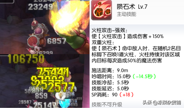 仙境传说端游攻略，万字萌新入门攻略