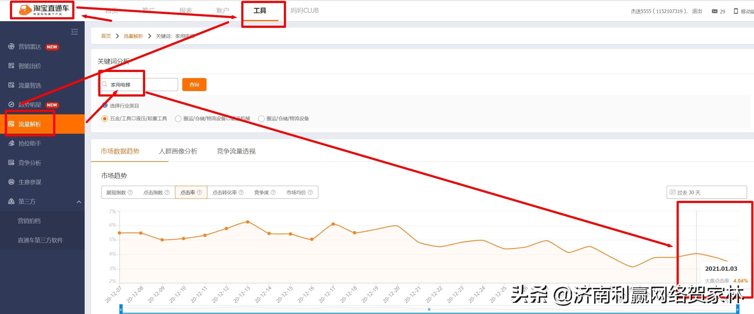 淘宝主图要求(淘宝商品主图的分析)