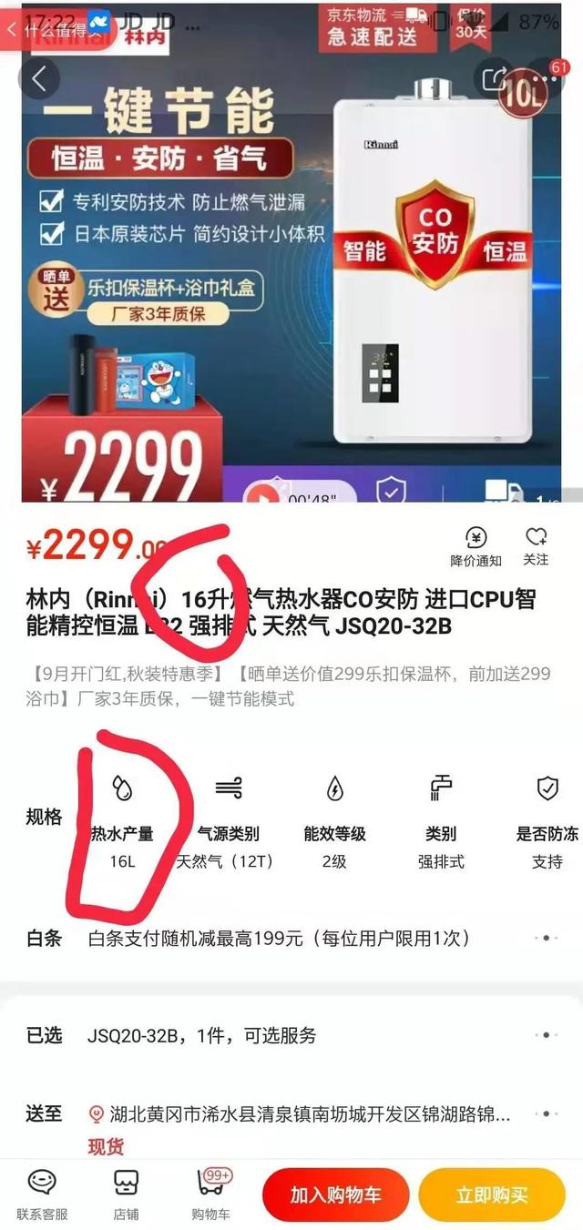 京东id是什么，京东id名称是什么（下单前务必全程录屏）
