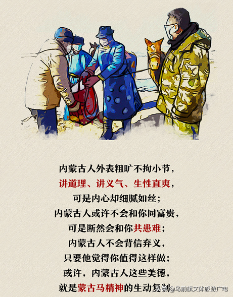 蒙古马精神指的是，我们用实力硬核诠释