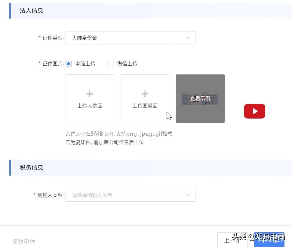 京东营业执照(营业执照网上查询)