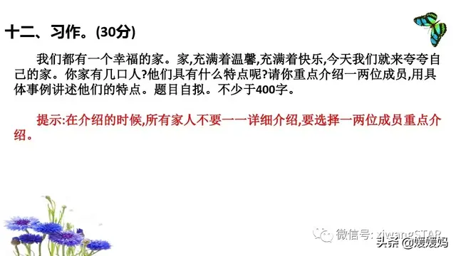 惊呼的近义词，部编版四年级语文上册期末知识点汇总附模拟卷及答案